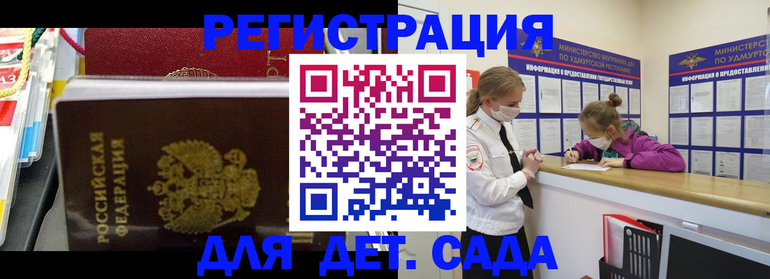 официальное оформление регистрации в Октябрьском