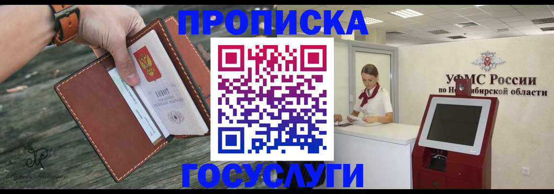 сопровождение регистрации по РВП в Октябрьском