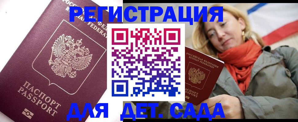 прописка от собственника в Октябрьском