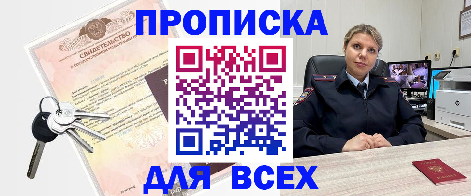 подбор жилья для регистрации в Октябрьском