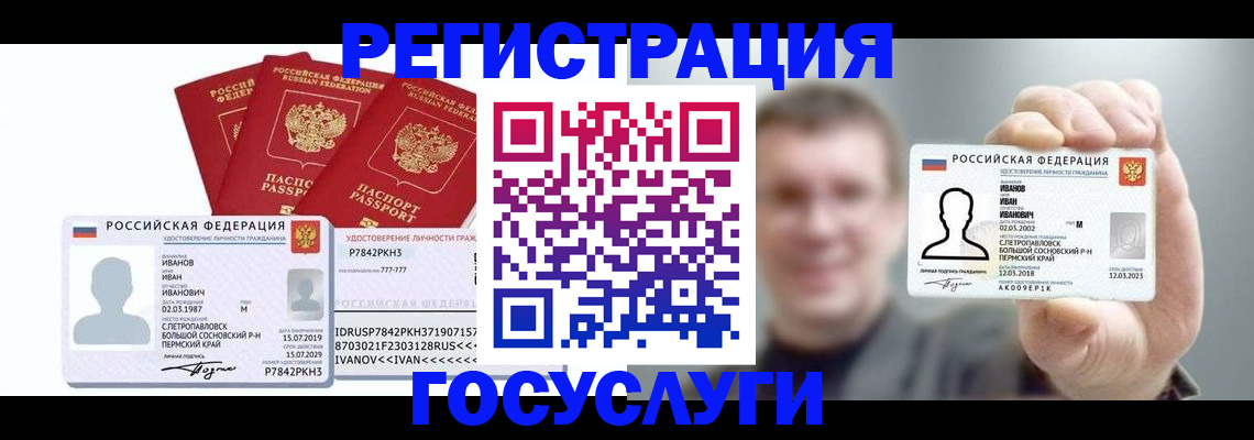 временная регистрация в квартире в Октябрьском