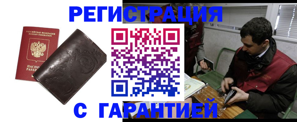 временная прописка в Октябрьском