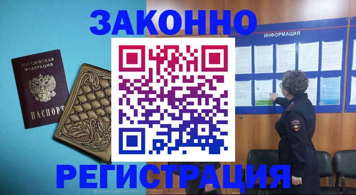 прописка в квартире в Октябрьском